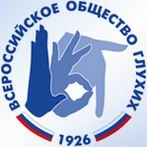 Эмблема,герб,логотип-_Всероссийское_общество_глухих